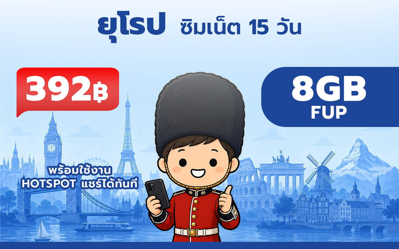 Europe Unlimited - 20 Days